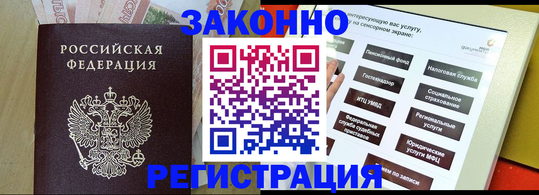 временная регистрация надежно в Копейске